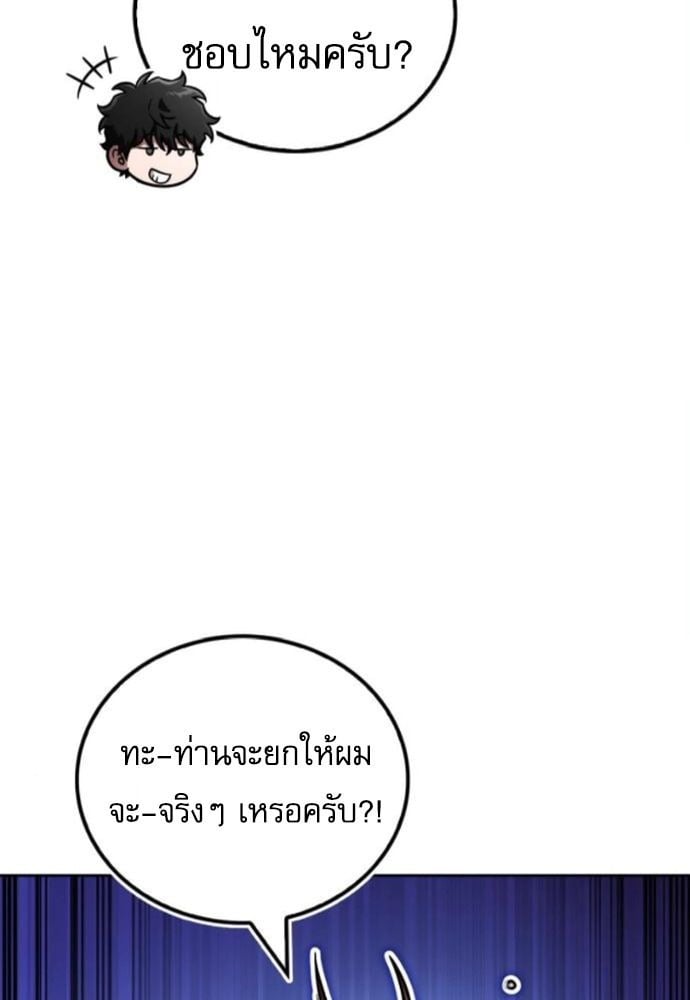 A Wimp’s Strategy Guide to Conquer the Tower กลยุทธ์พิชิตหอคอยฉบับคนกาก - หน้า 15