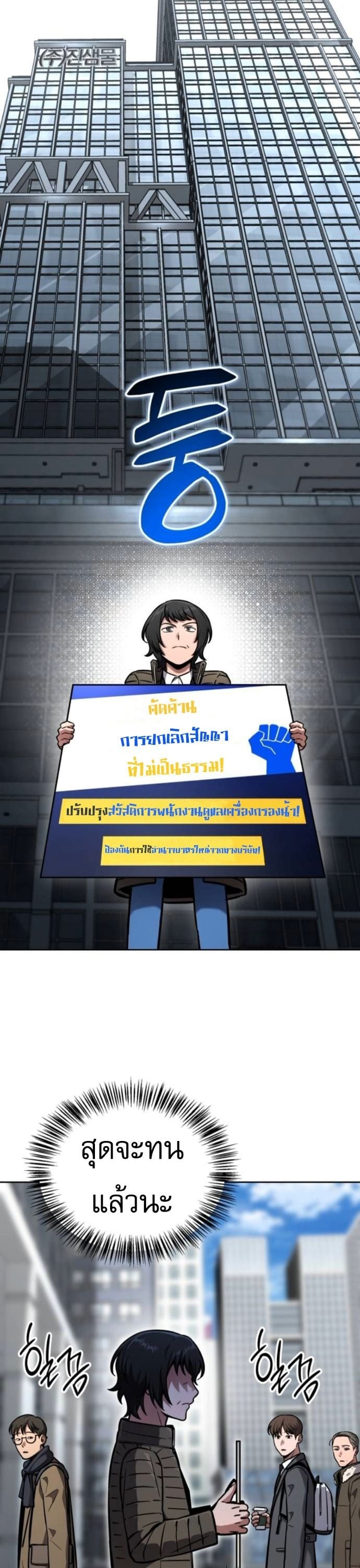 A Wimp’s Strategy Guide to Conquer the Tower กลยุทธ์พิชิตหอคอยฉบับคนกาก - หน้า 23