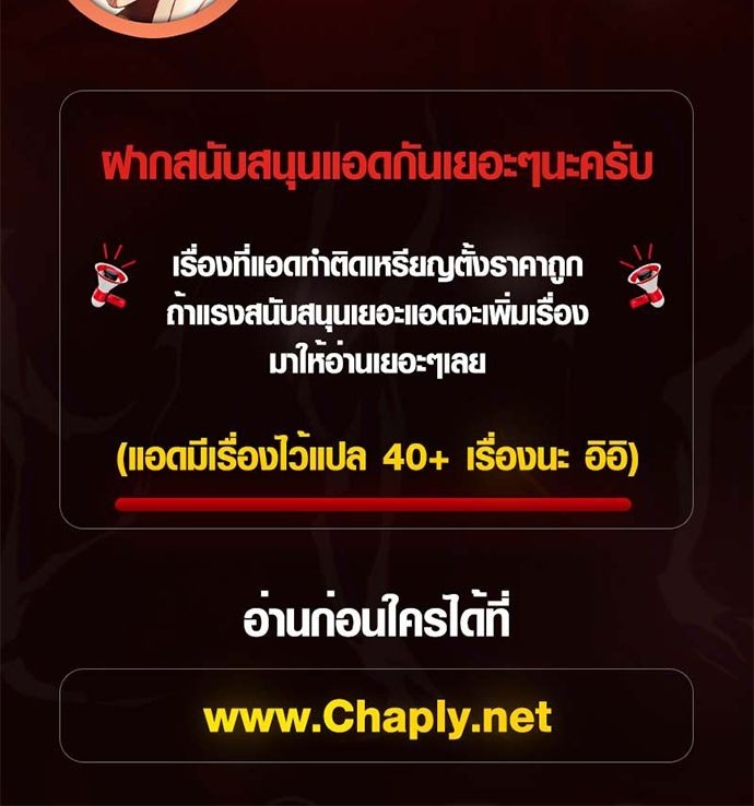 A Wimp’s Strategy Guide to Conquer the Tower กลยุทธ์พิชิตหอคอยฉบับคนกาก - หน้า 62