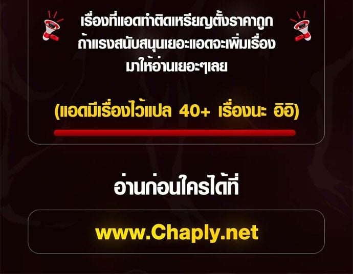 A Wimp’s Strategy Guide to Conquer the Tower กลยุทธ์พิชิตหอคอยฉบับคนกาก - หน้า 64