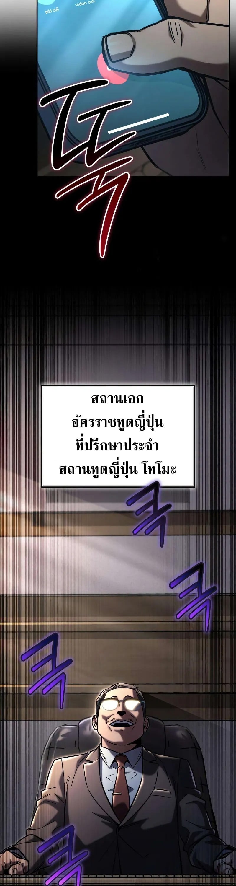 A Wimp’s Strategy Guide to Conquer the Tower กลยุทธ์พิชิตหอคอยฉบับคนกาก - หน้า 14