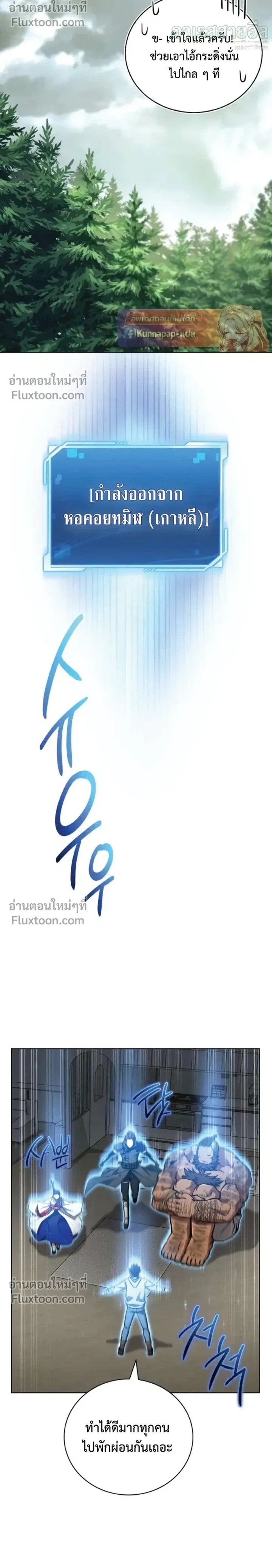A Wimp’s Strategy Guide to Conquer the Tower กลยุทธ์พิชิตหอคอยฉบับคนกาก - หน้า 6