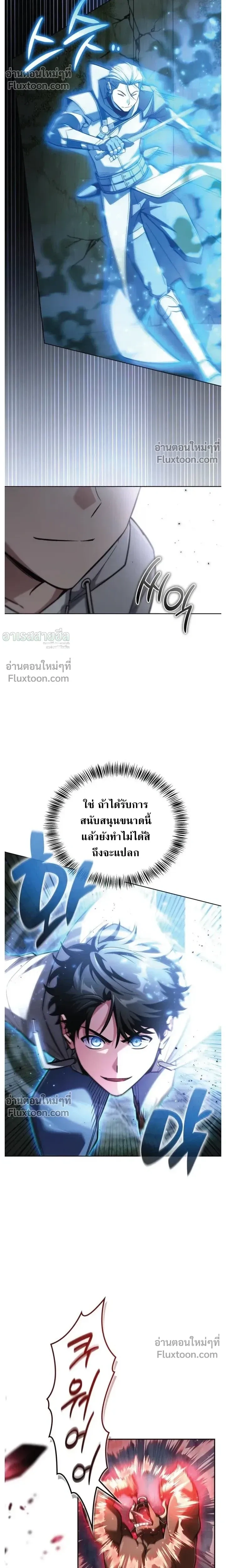 A Wimp’s Strategy Guide to Conquer the Tower กลยุทธ์พิชิตหอคอยฉบับคนกาก - หน้า 11