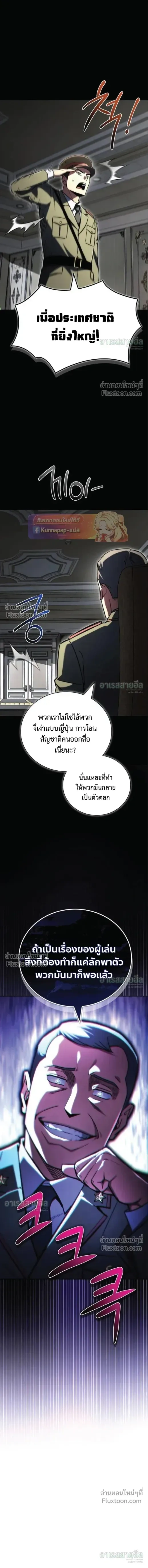 A Wimp’s Strategy Guide to Conquer the Tower กลยุทธ์พิชิตหอคอยฉบับคนกาก - หน้า 11