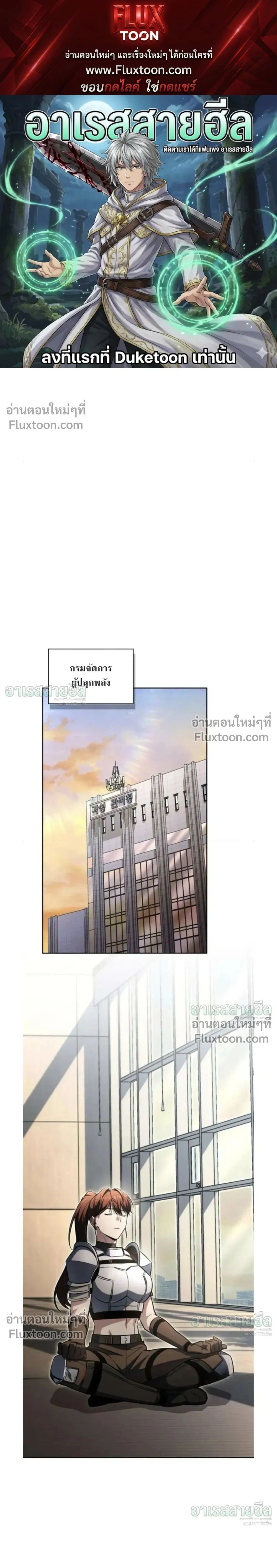 A Wimp’s Strategy Guide to Conquer the Tower กลยุทธ์พิชิตหอคอยฉบับคนกาก - หน้า 1