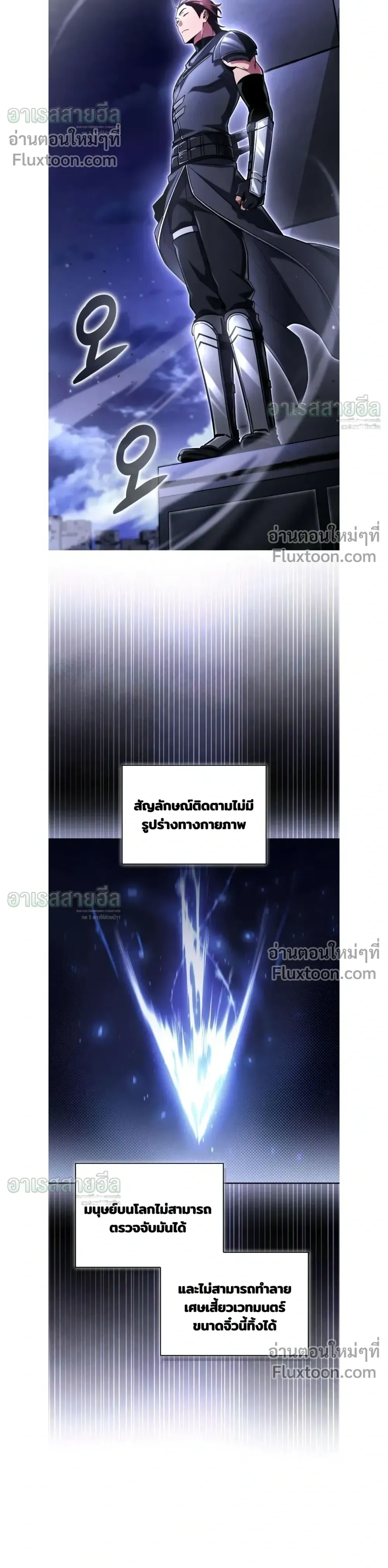 A Wimp’s Strategy Guide to Conquer the Tower กลยุทธ์พิชิตหอคอยฉบับคนกาก - หน้า 20
