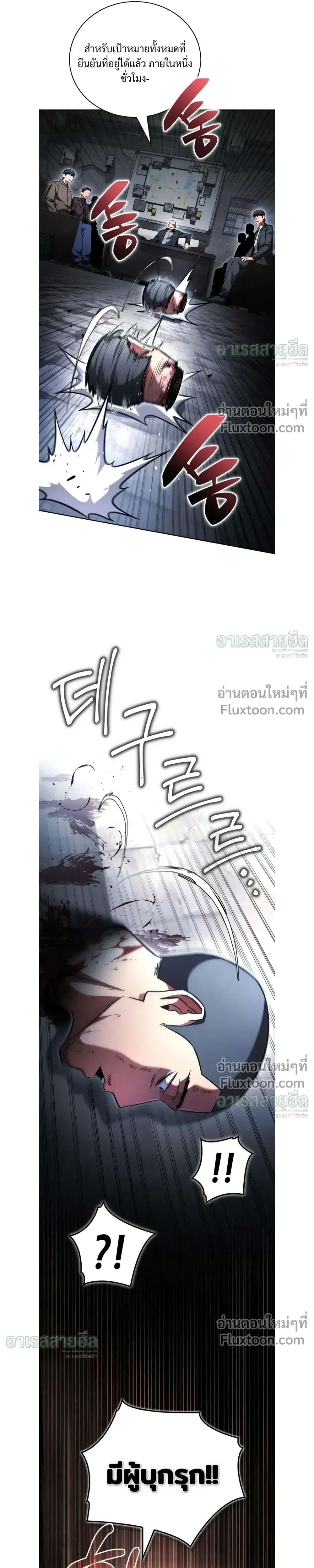 A Wimp’s Strategy Guide to Conquer the Tower กลยุทธ์พิชิตหอคอยฉบับคนกาก - หน้า 25