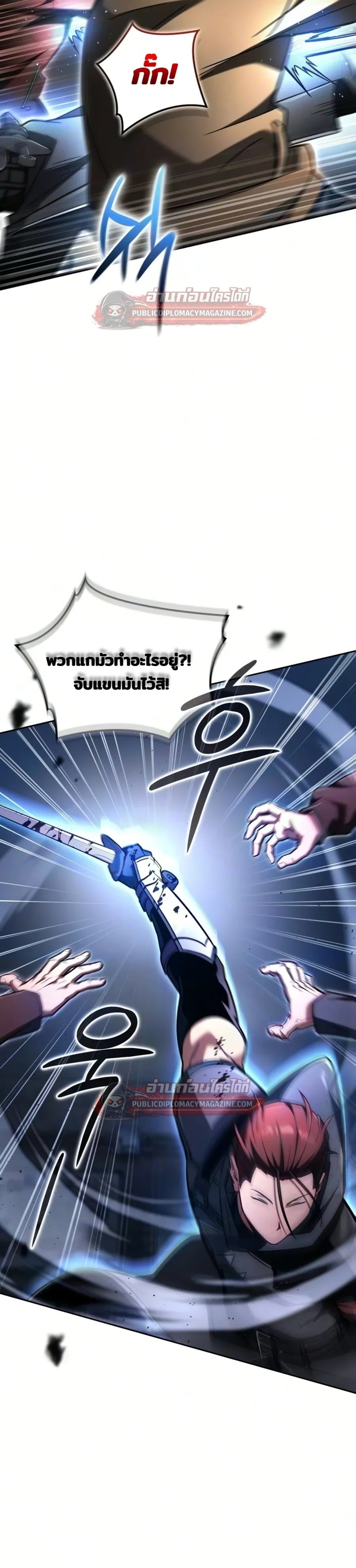 A Wimp’s Strategy Guide to Conquer the Tower กลยุทธ์พิชิตหอคอยฉบับคนกาก - หน้า 2