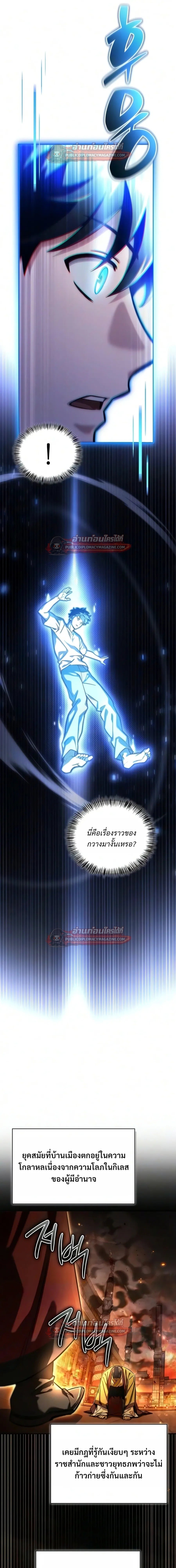 A Wimp’s Strategy Guide to Conquer the Tower กลยุทธ์พิชิตหอคอยฉบับคนกาก - หน้า 27