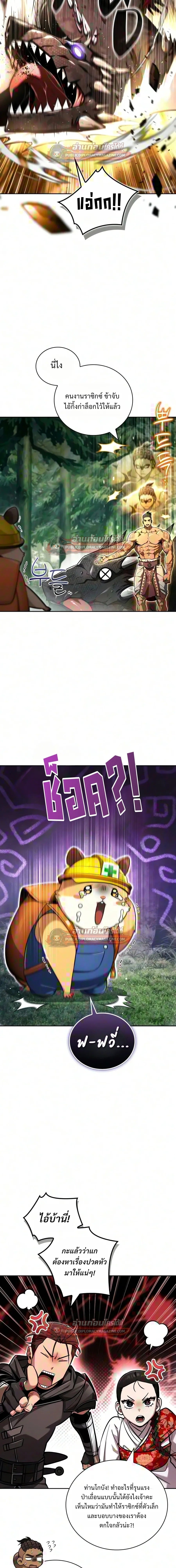 A Wimp’s Strategy Guide to Conquer the Tower กลยุทธ์พิชิตหอคอยฉบับคนกาก - หน้า 5