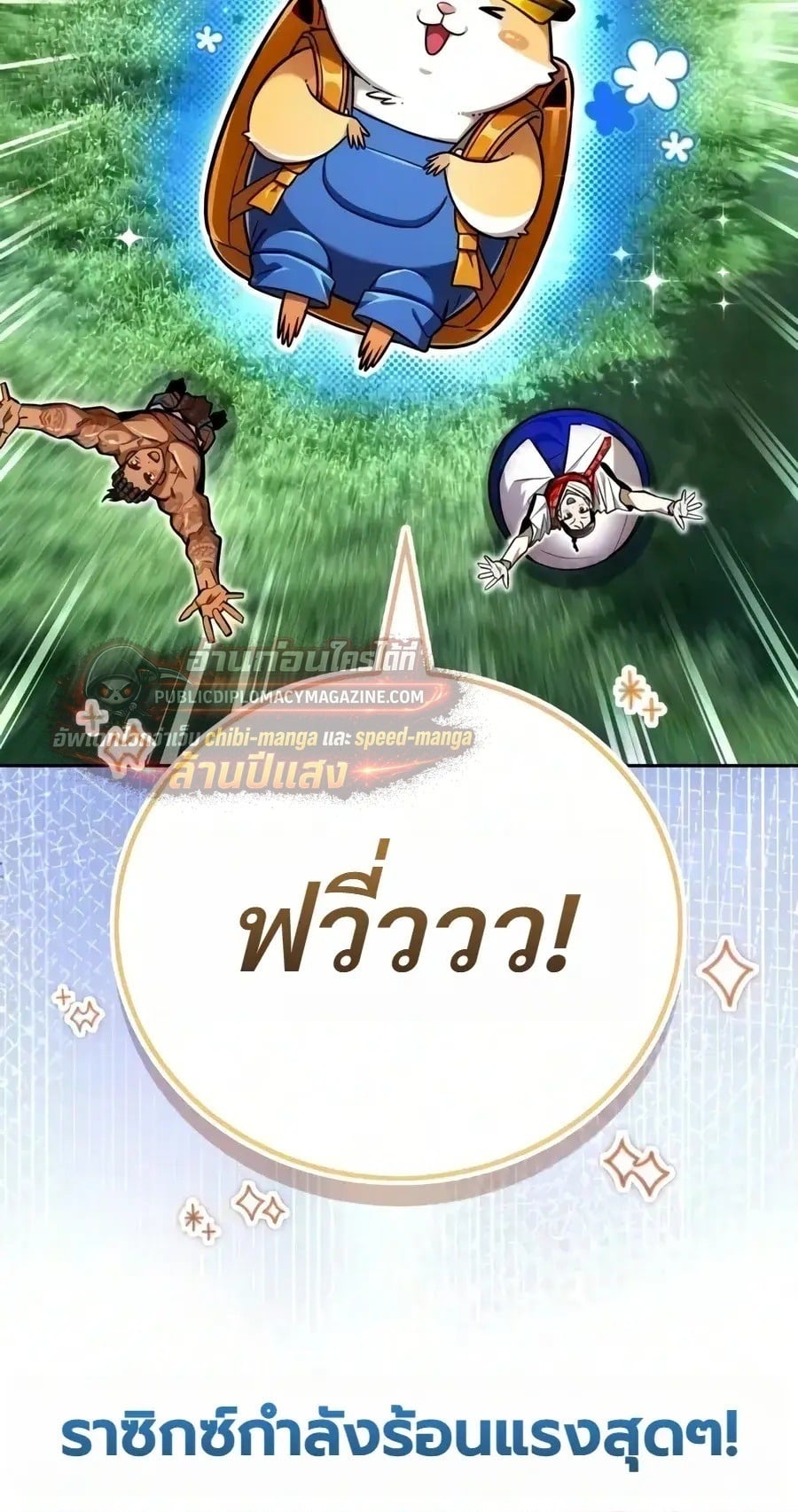 A Wimp’s Strategy Guide to Conquer the Tower กลยุทธ์พิชิตหอคอยฉบับคนกาก - หน้า 39