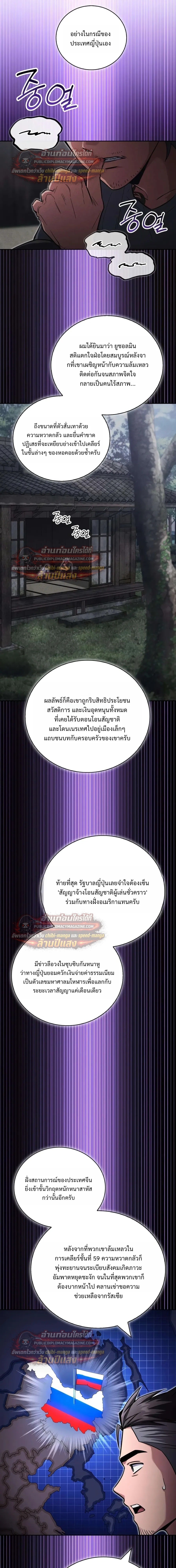 A Wimp’s Strategy Guide to Conquer the Tower กลยุทธ์พิชิตหอคอยฉบับคนกาก - หน้า 35