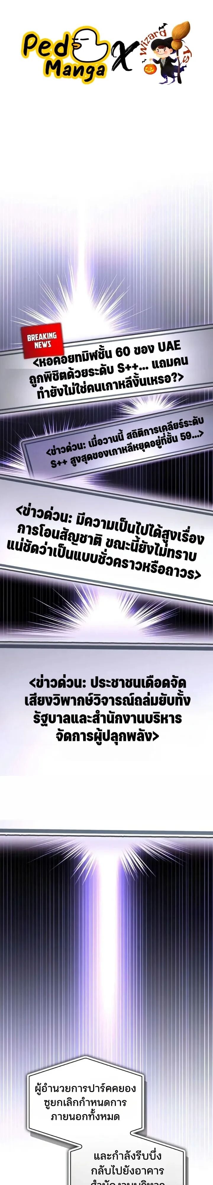 A Wimp’s Strategy Guide to Conquer the Tower กลยุทธ์พิชิตหอคอยฉบับคนกาก - หน้า 1