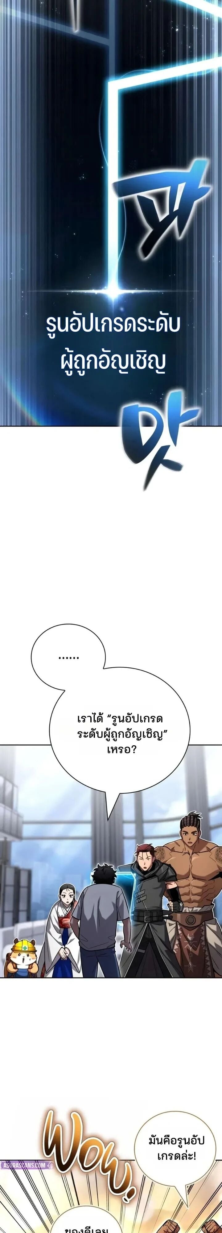 A Wimp’s Strategy Guide to Conquer the Tower กลยุทธ์พิชิตหอคอยฉบับคนกาก - หน้า 22