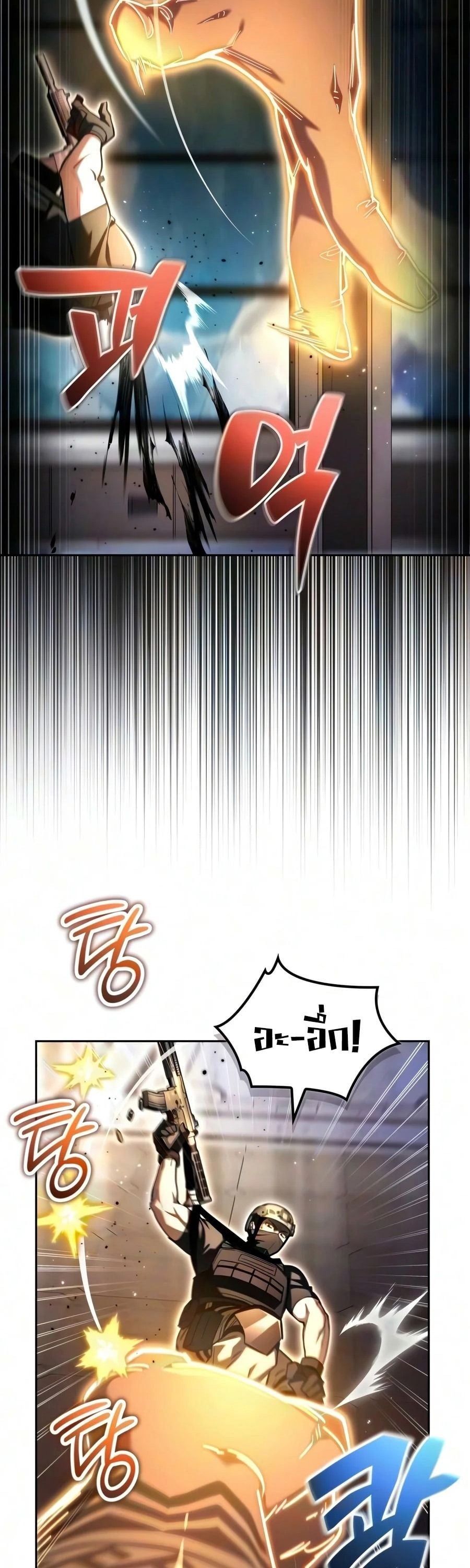 A Wimp’s Strategy Guide to Conquer the Tower กลยุทธ์พิชิตหอคอยฉบับคนกาก - หน้า 61