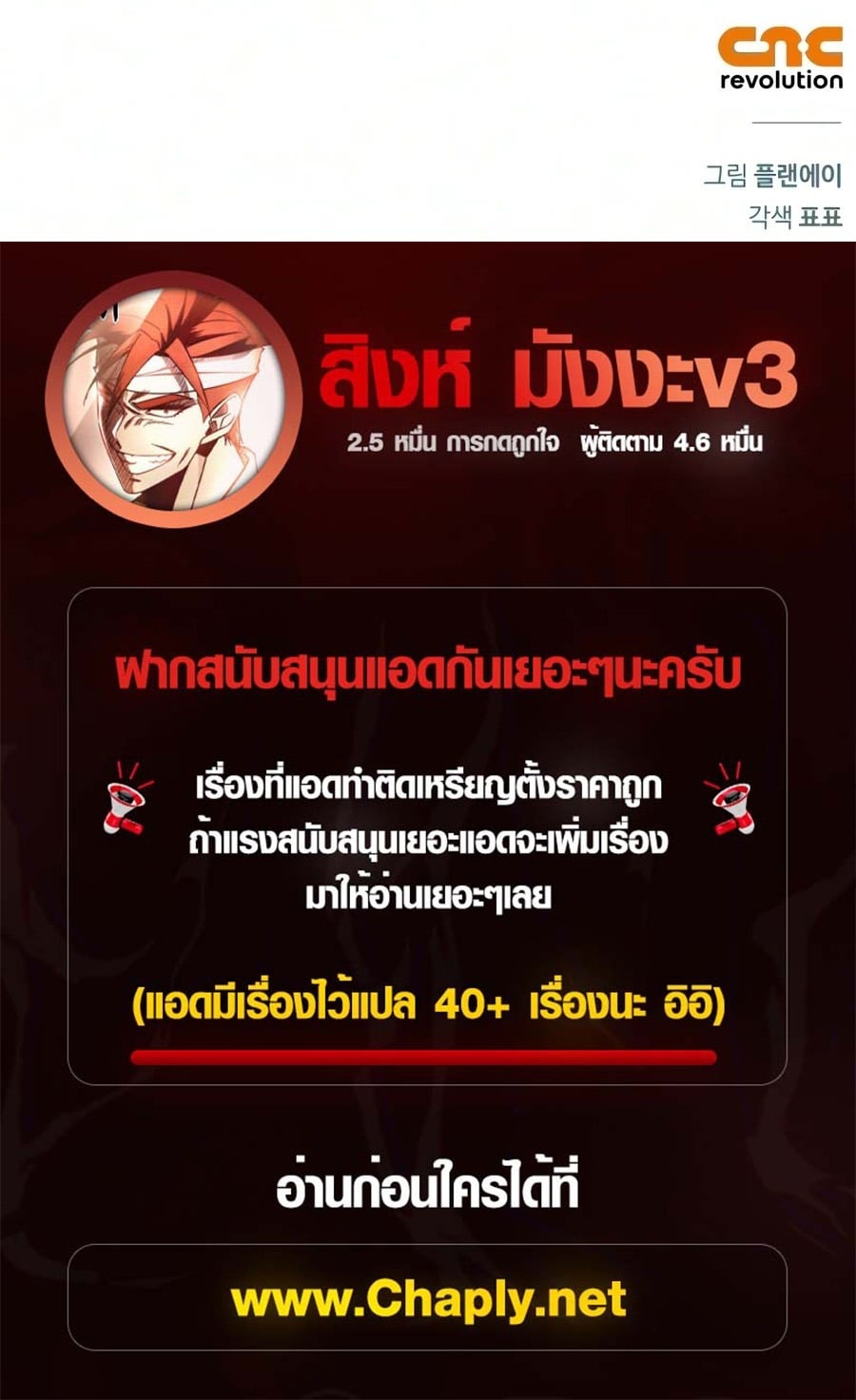 A Wimp’s Strategy Guide to Conquer the Tower กลยุทธ์พิชิตหอคอยฉบับคนกาก - หน้า 74