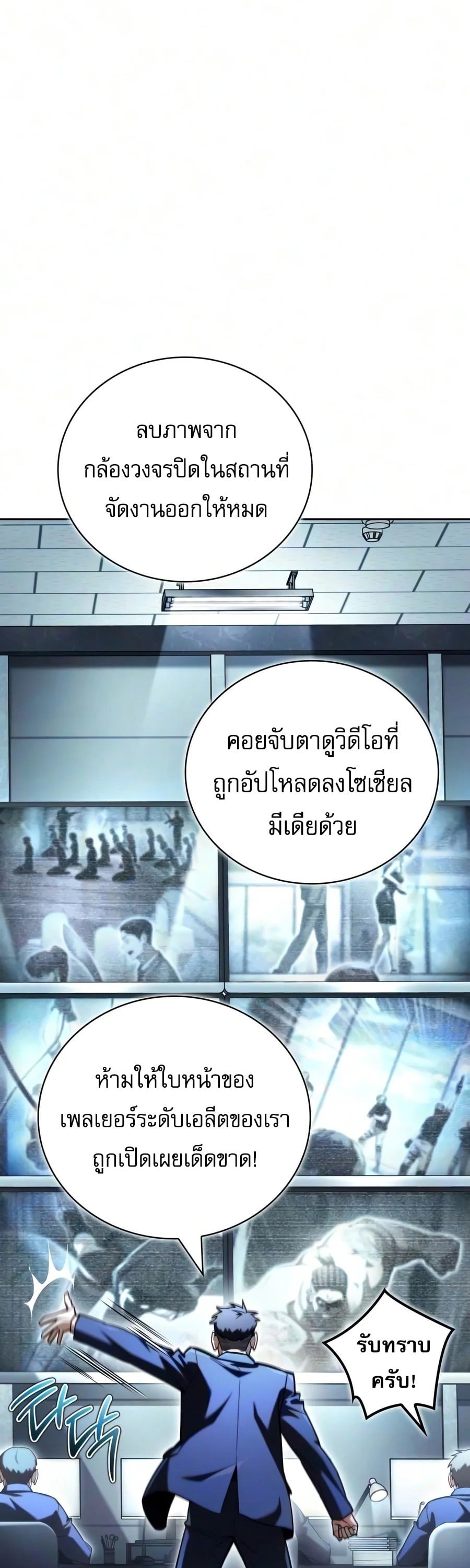A Wimp’s Strategy Guide to Conquer the Tower กลยุทธ์พิชิตหอคอยฉบับคนกาก - หน้า 8