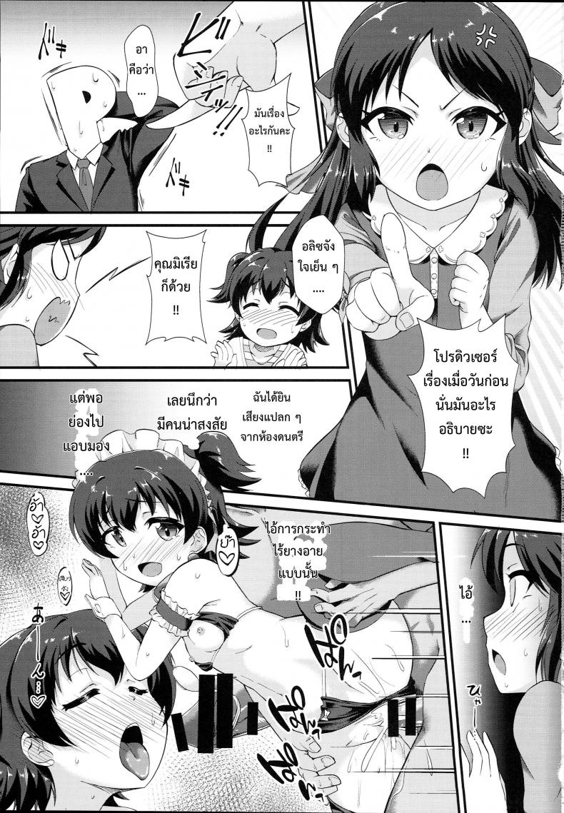 แค่คุณหื่น เราชื่นใจ [CHARAN PORAN (Nekono Matatabi)] Saimin Arisu -Kakusei no Chidol- - หน้า 2