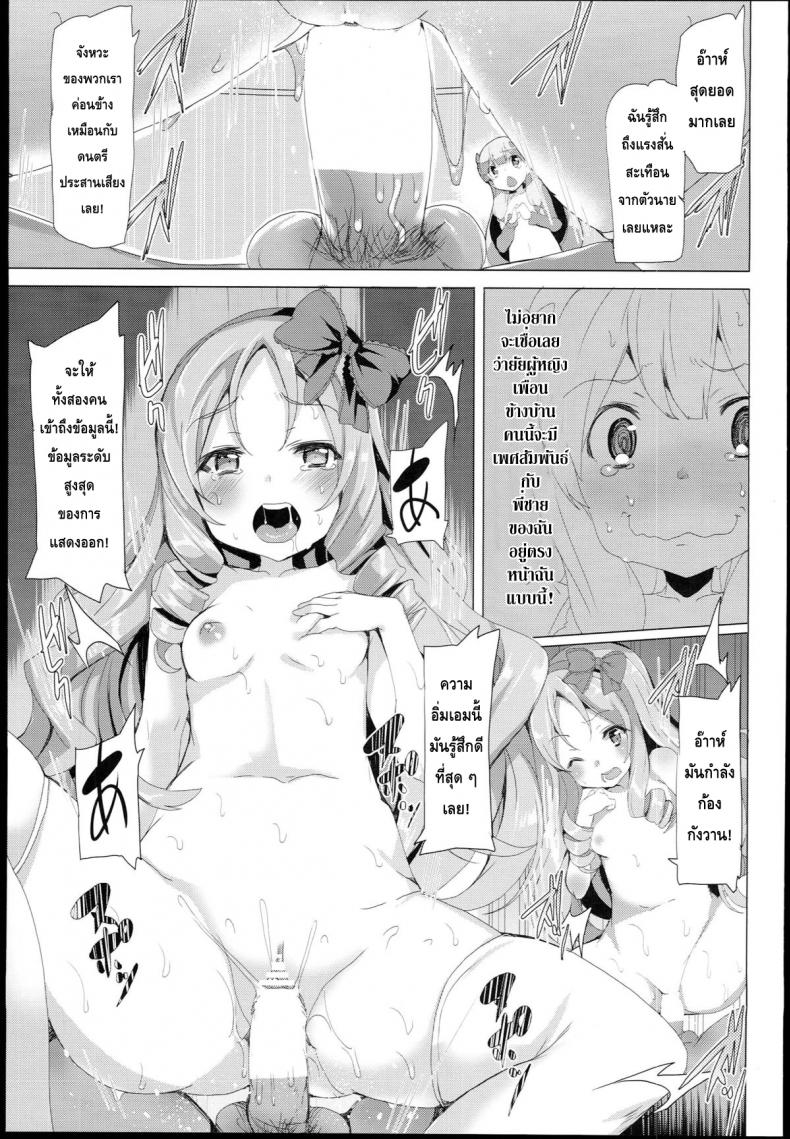เบื่อเป็นน้อง ขอเป็นแฟน [Waffle Doumeiken (Tanaka Decilitre)] EroMan Sensei (Eromanga Sensei – Imouto to Akazu no Ma) - หน้า 10