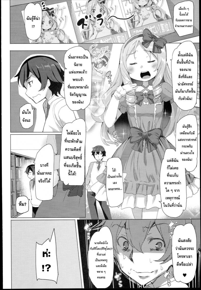 เบื่อเป็นน้อง ขอเป็นแฟน [Waffle Doumeiken (Tanaka Decilitre)] EroMan Sensei (Eromanga Sensei – Imouto to Akazu no Ma) - หน้า 17