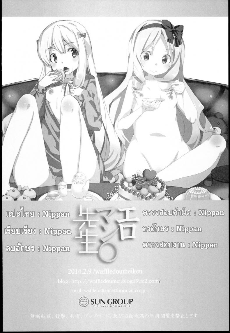 เบื่อเป็นน้อง ขอเป็นแฟน [Waffle Doumeiken (Tanaka Decilitre)] EroMan Sensei (Eromanga Sensei – Imouto to Akazu no Ma) - หน้า 18