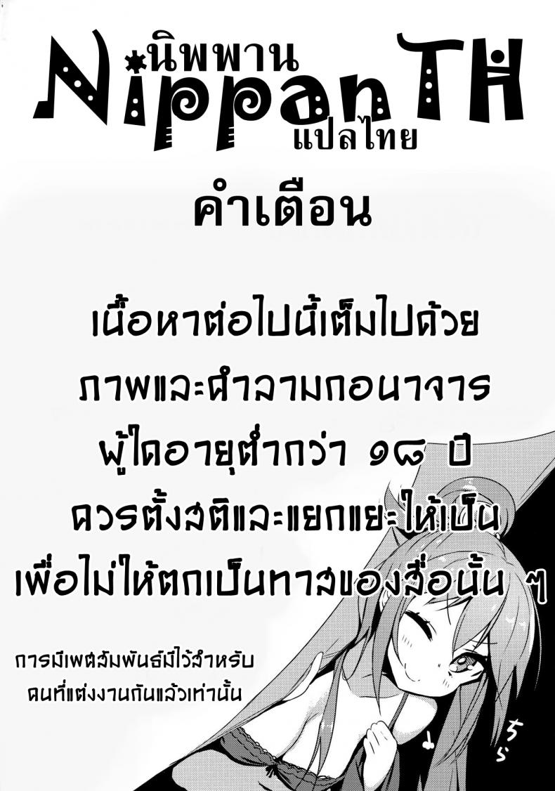 เธอจูบมา ผมจัดไป [Miyanchi (Miyagoe Yoshitsuki)] Hitsugi no Katyusha (Hitsugi no Chaika) - หน้า 4