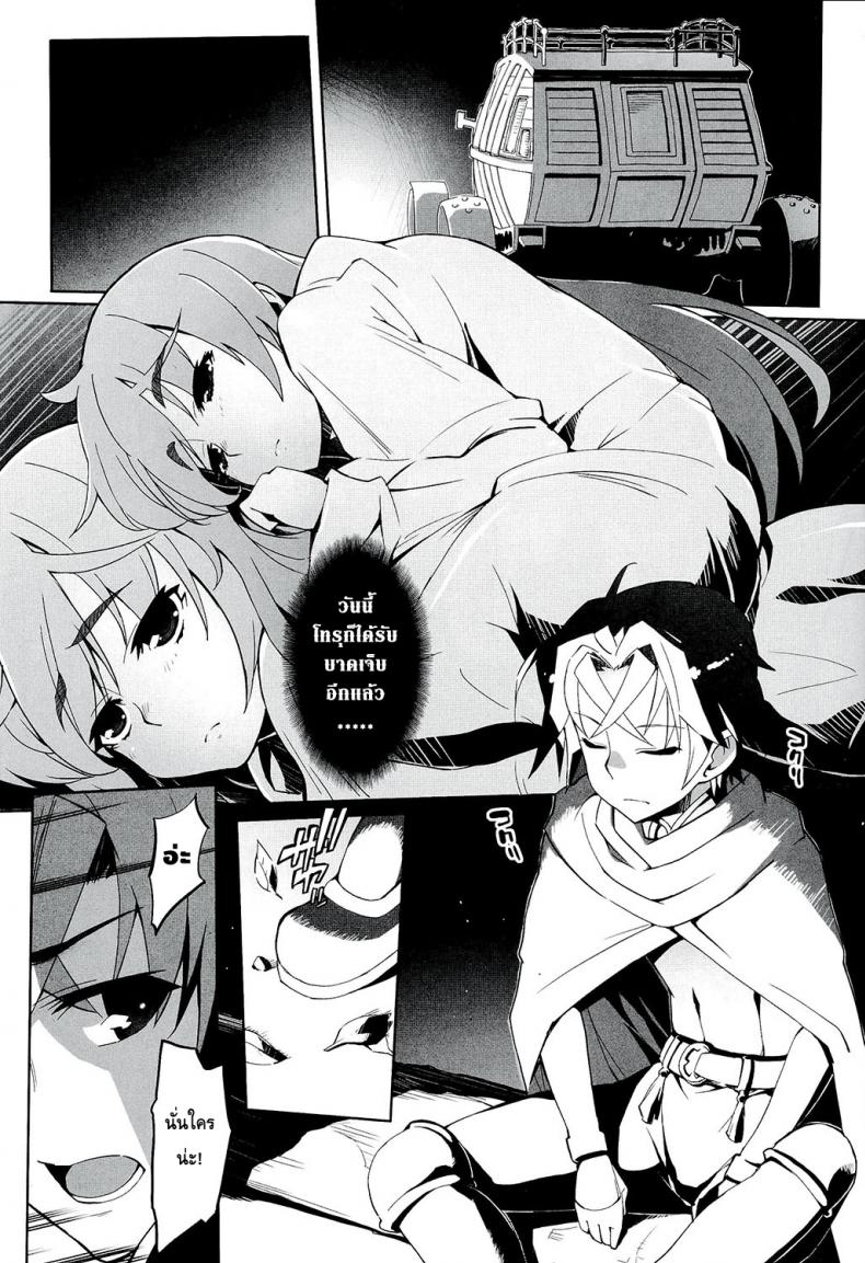 เธอจูบมา ผมจัดไป [Miyanchi (Miyagoe Yoshitsuki)] Hitsugi no Katyusha (Hitsugi no Chaika) - หน้า 6