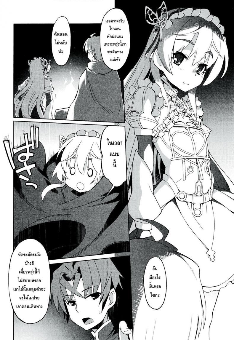 เธอจูบมา ผมจัดไป [Miyanchi (Miyagoe Yoshitsuki)] Hitsugi no Katyusha (Hitsugi no Chaika) - หน้า 7