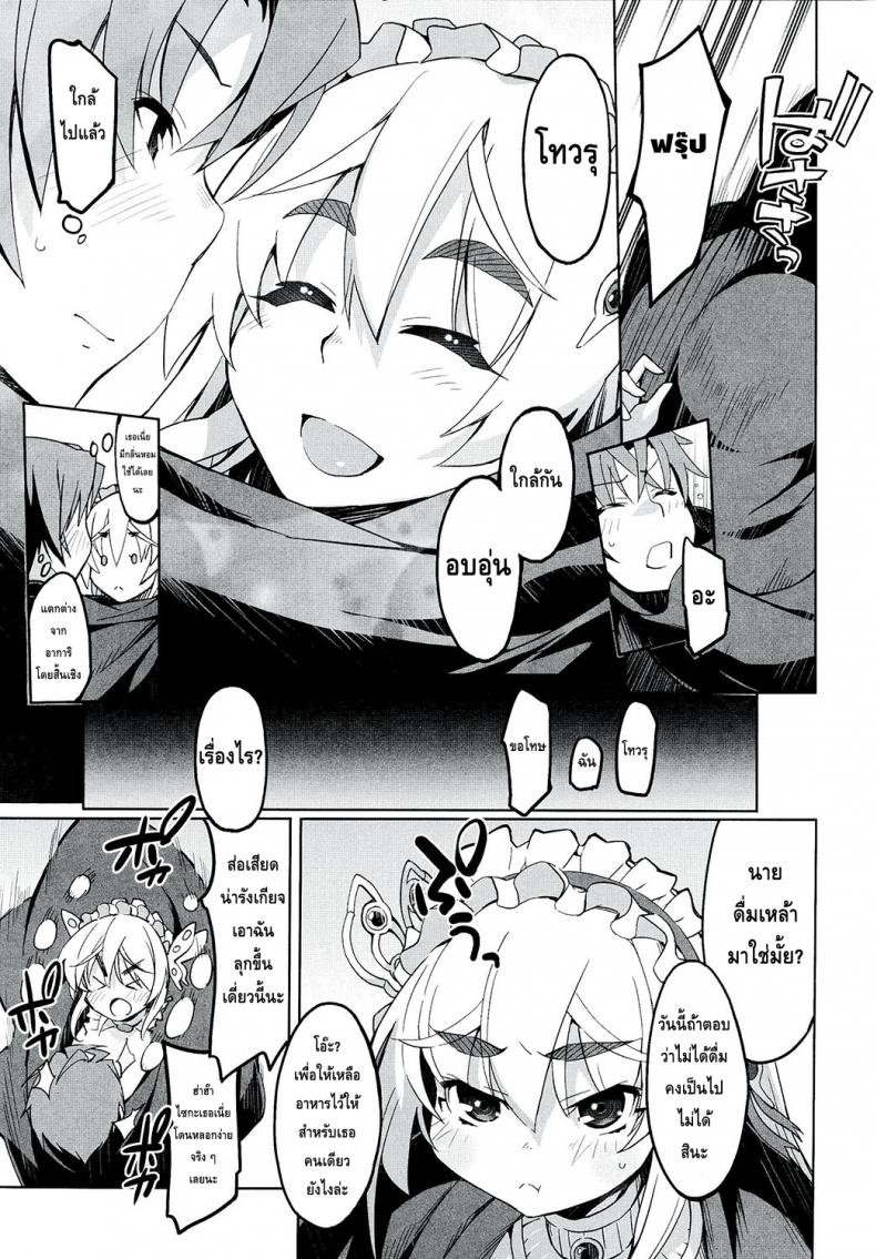 เธอจูบมา ผมจัดไป [Miyanchi (Miyagoe Yoshitsuki)] Hitsugi no Katyusha (Hitsugi no Chaika) - หน้า 8