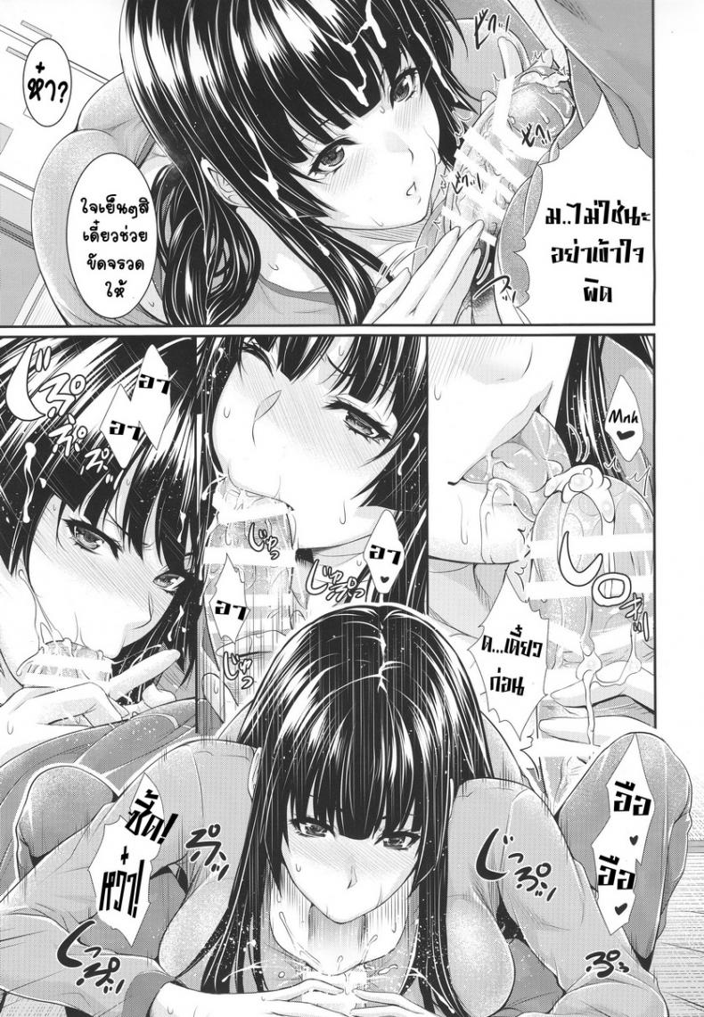 แพ็คเกจรัก จับทำผัว [Zucchini] Yojouhan Monogatari - หน้า 12