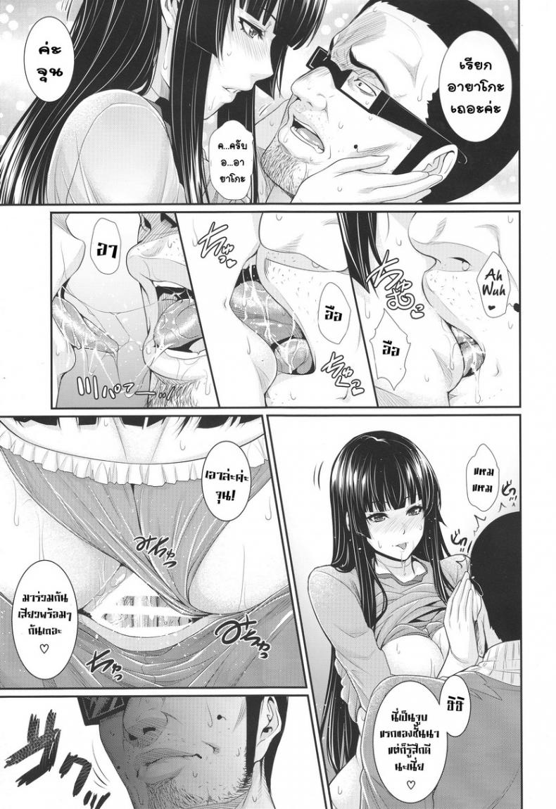 แพ็คเกจรัก จับทำผัว [Zucchini] Yojouhan Monogatari - หน้า 16