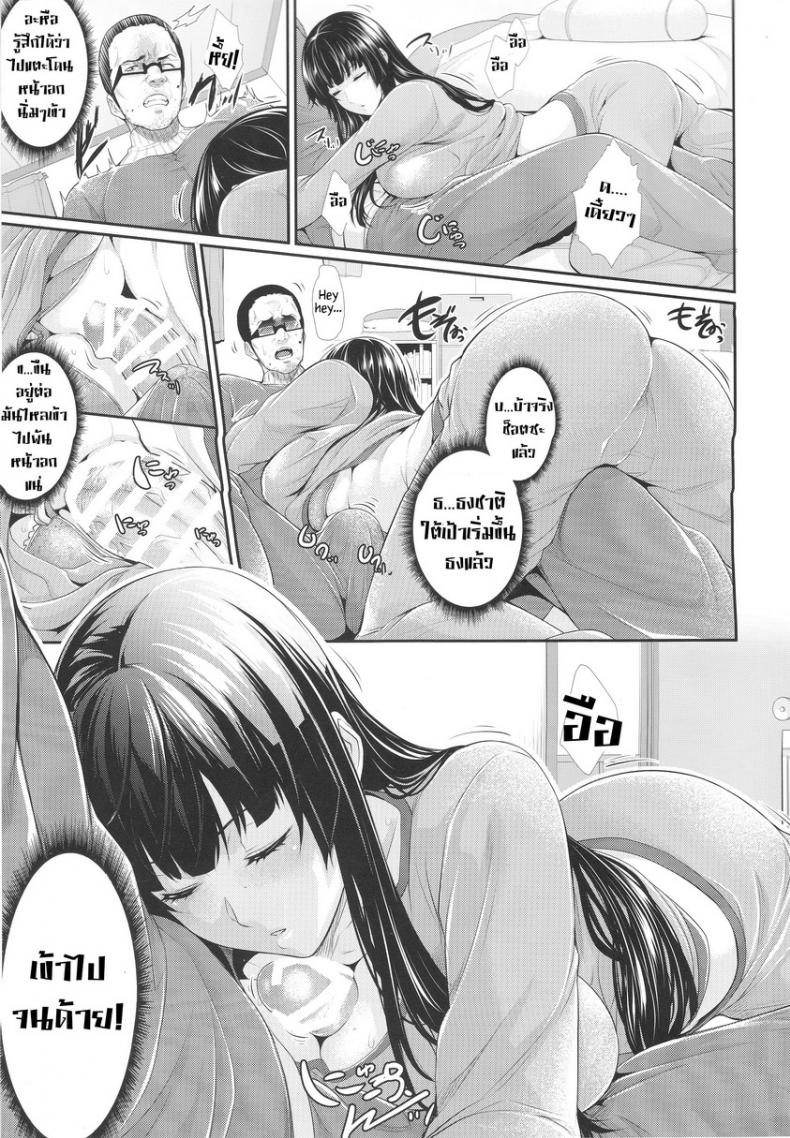 แพ็คเกจรัก จับทำผัว [Zucchini] Yojouhan Monogatari - หน้า 9