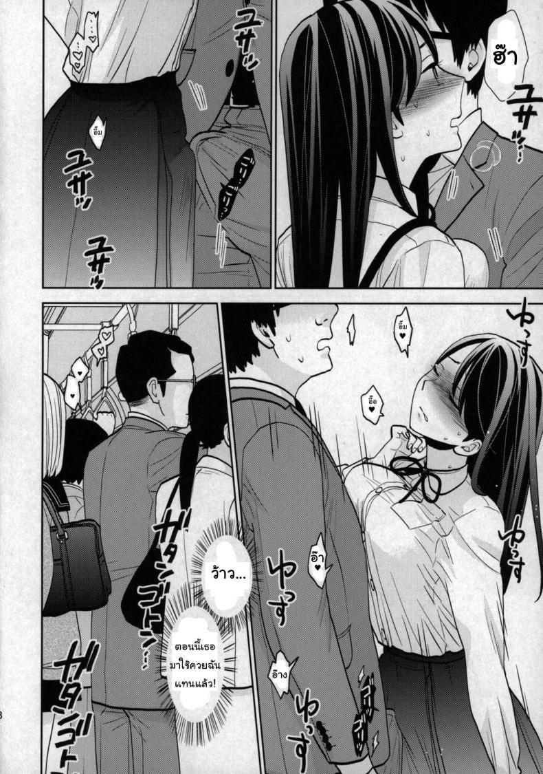เรื่องเล่าจากบนรถไฟ (COMIC1☆15) [UDS] Kyodou Fushin Joshi - หน้า 16
