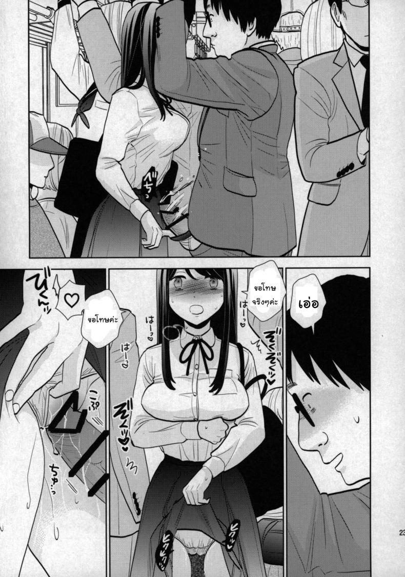 เรื่องเล่าจากบนรถไฟ (COMIC1☆15) [UDS] Kyodou Fushin Joshi - หน้า 21