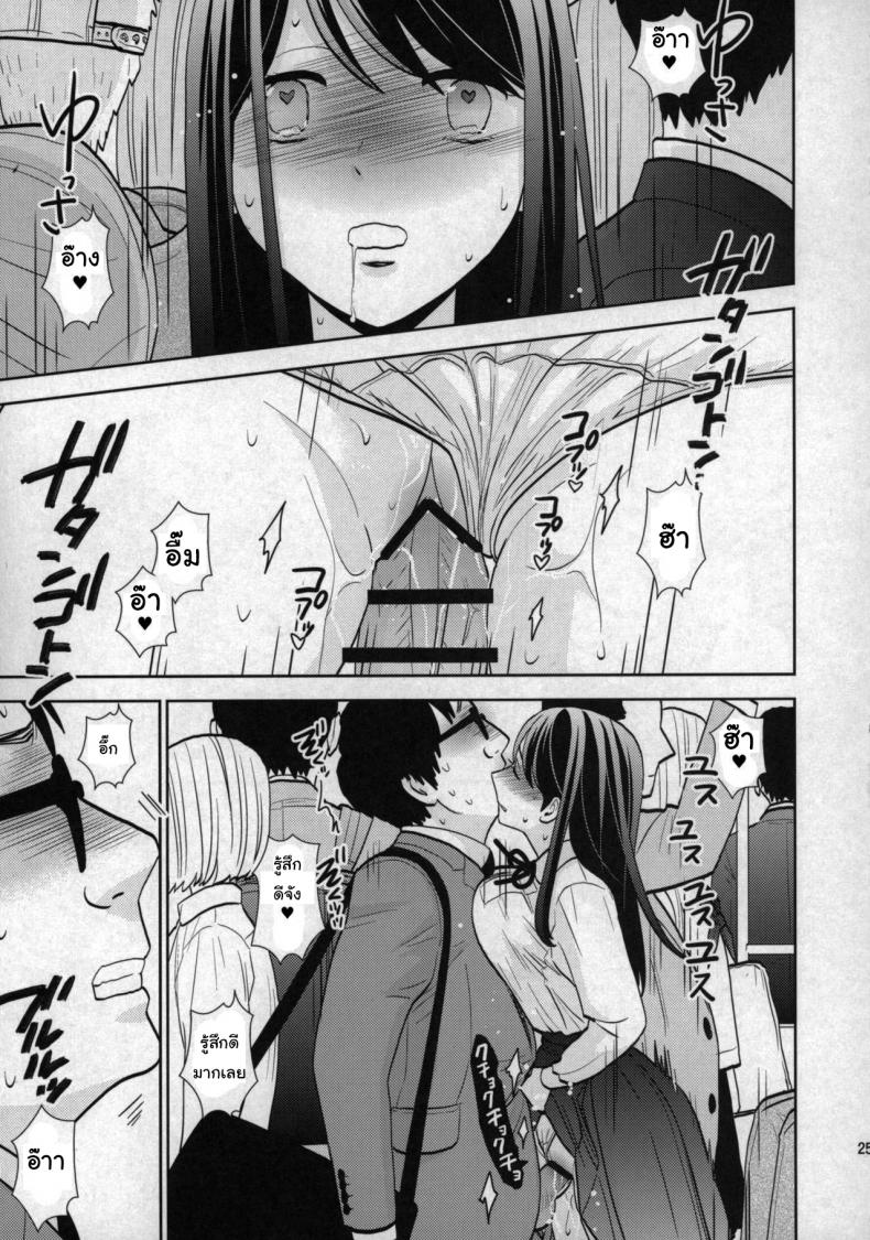 เรื่องเล่าจากบนรถไฟ (COMIC1☆15) [UDS] Kyodou Fushin Joshi - หน้า 23