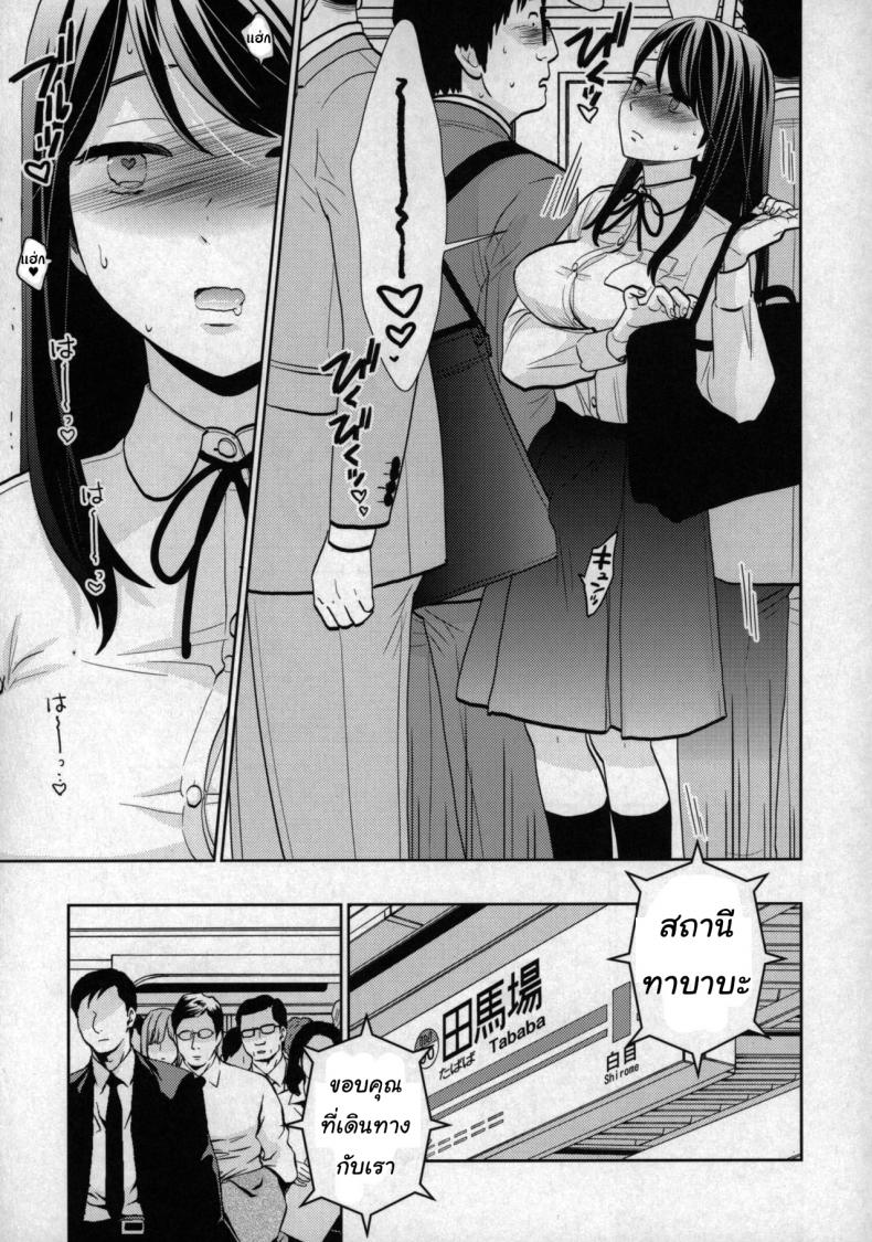 เรื่องเล่าจากบนรถไฟ (COMIC1☆15) [UDS] Kyodou Fushin Joshi - หน้า 5
