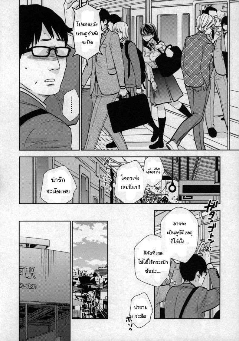 เรื่องเล่าจากบนรถไฟ (COMIC1☆15) [UDS] Kyodou Fushin Joshi - หน้า 6