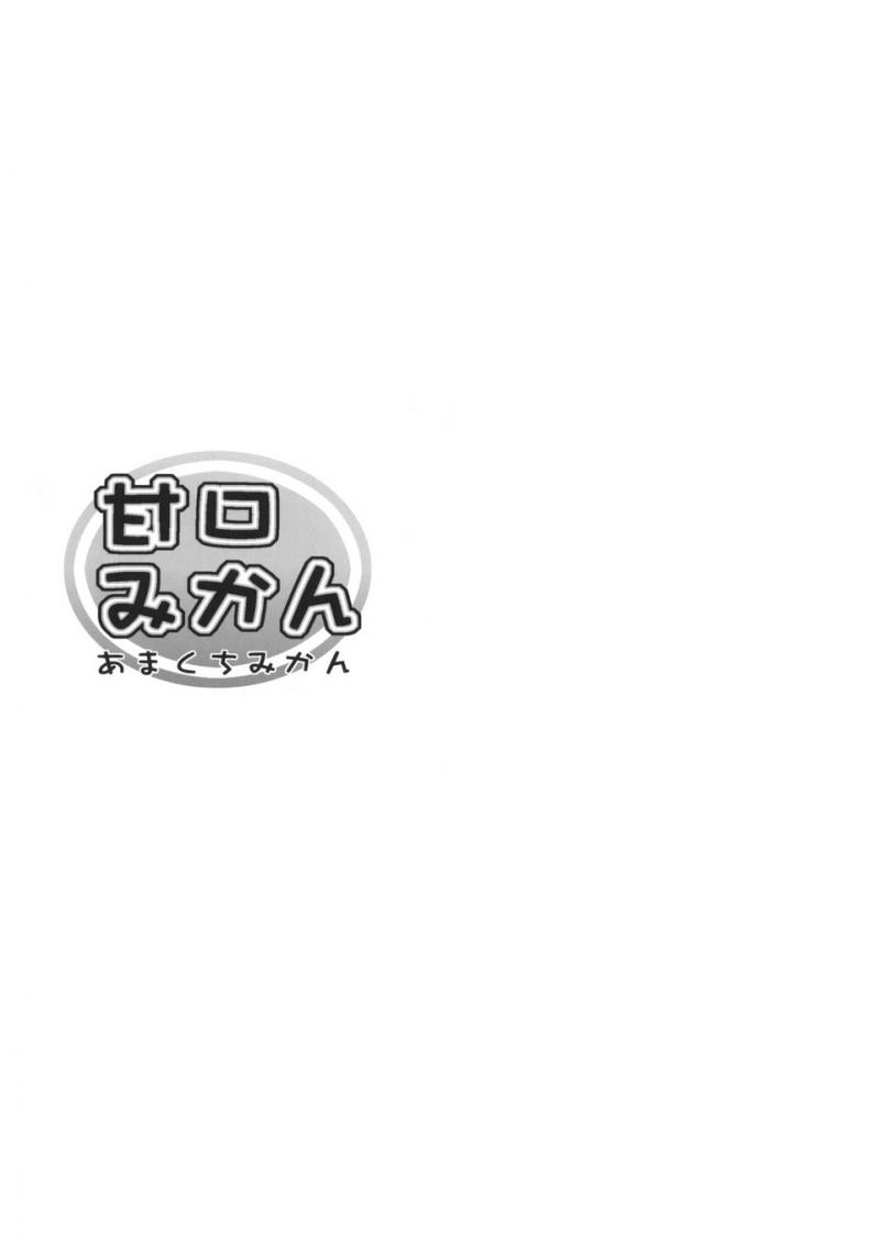 เมื่อต้องอยู่กันสองคน [Takumi na Muchi (Takumi na Muchi)] Amakuchi Mikan - หน้า 2