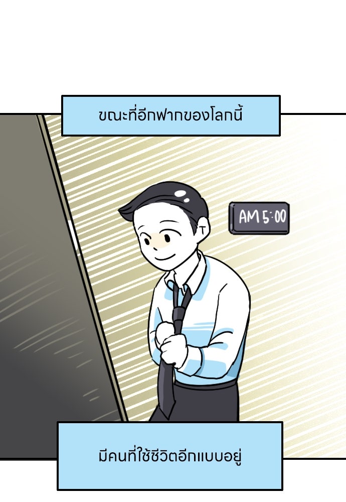 เจ้าสาวมันฝรั่ง - หน้า 14