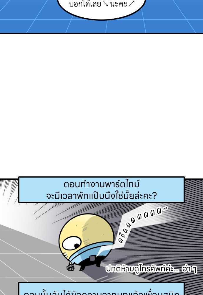 เจ้าสาวมันฝรั่ง - หน้า 3