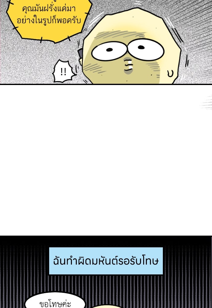 เจ้าสาวมันฝรั่ง - หน้า 17