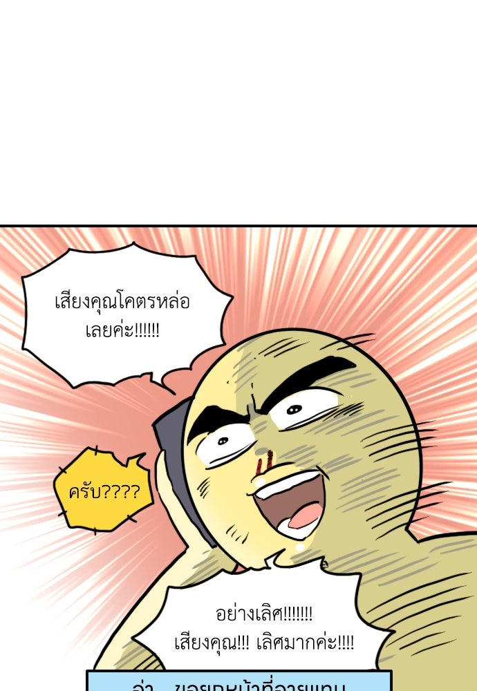เจ้าสาวมันฝรั่ง - หน้า 8
