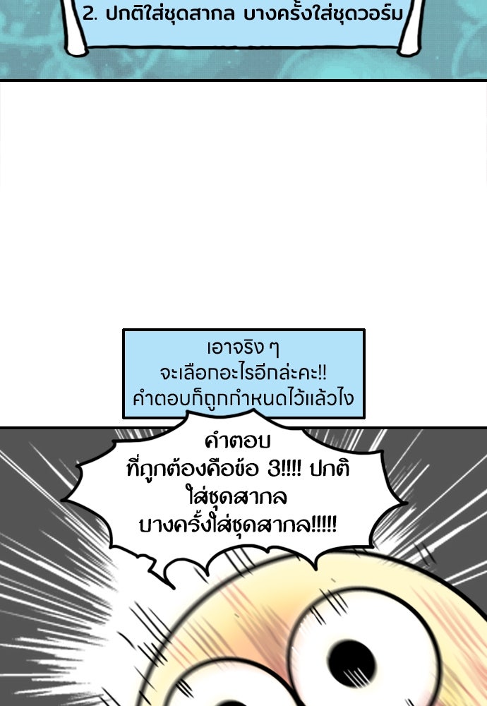 เจ้าสาวมันฝรั่ง - หน้า 3