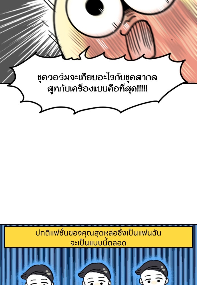 เจ้าสาวมันฝรั่ง - หน้า 4