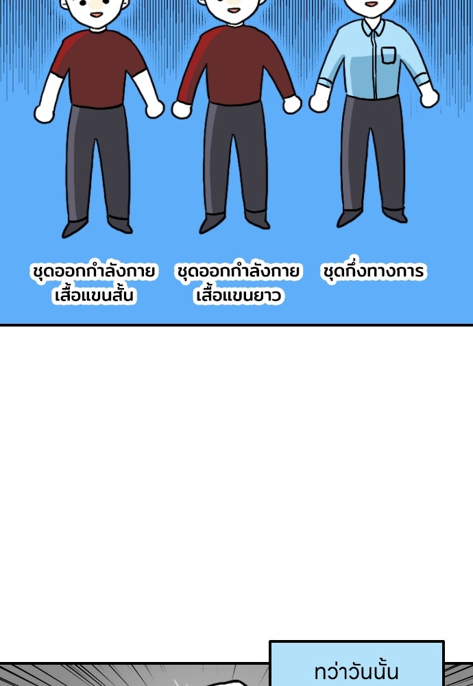 เจ้าสาวมันฝรั่ง - หน้า 5