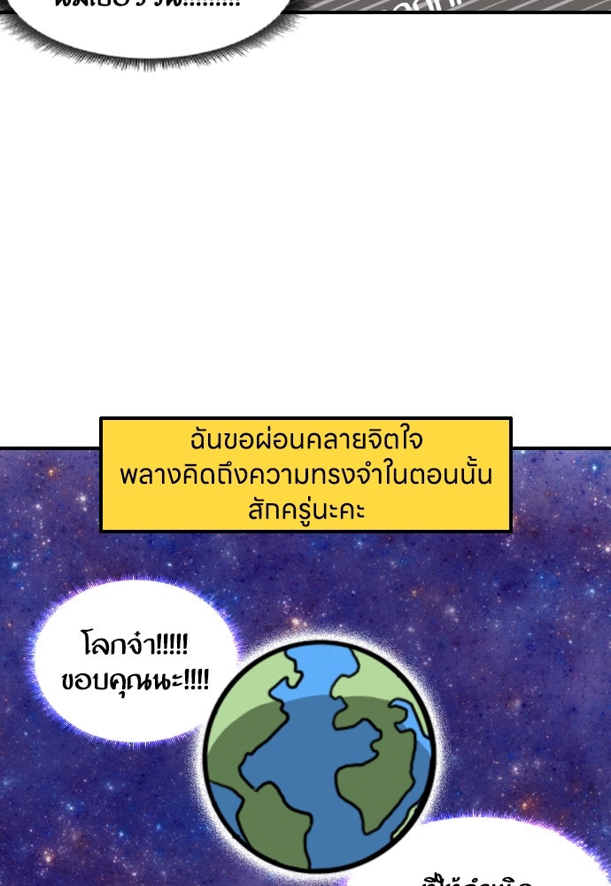 เจ้าสาวมันฝรั่ง - หน้า 9