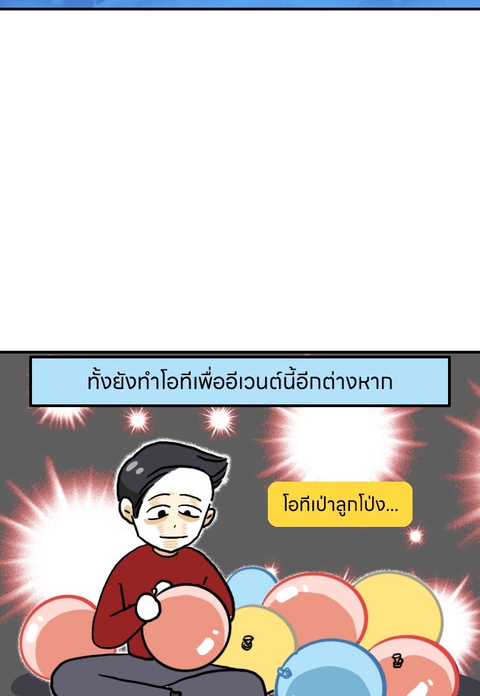 เจ้าสาวมันฝรั่ง - หน้า 9