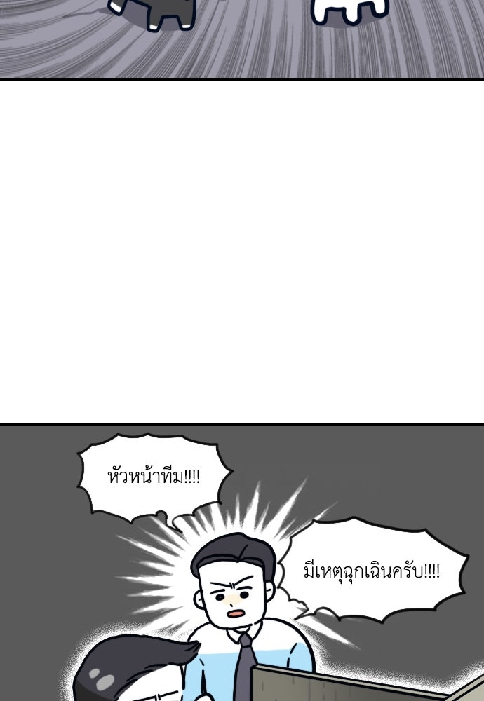 เจ้าสาวมันฝรั่ง - หน้า 3