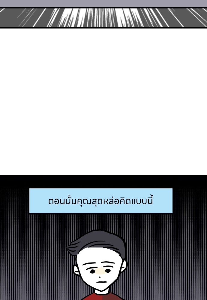 เจ้าสาวมันฝรั่ง - หน้า 16