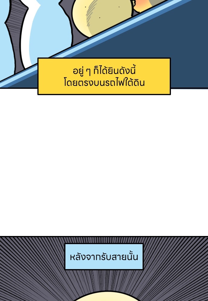 เจ้าสาวมันฝรั่ง - หน้า 4